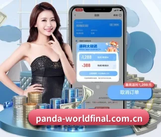 熊猫APP APP