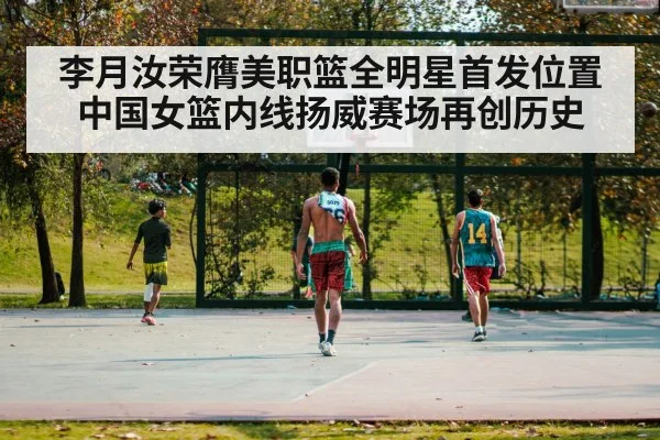 basketball court game