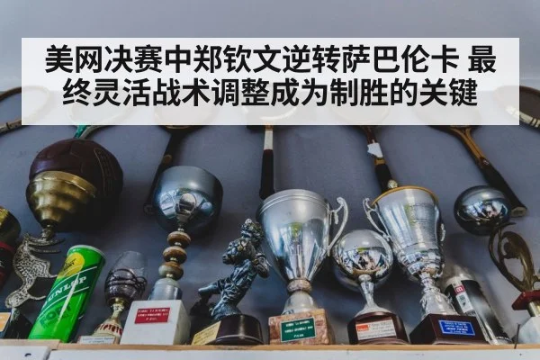 tennis trophy celebration