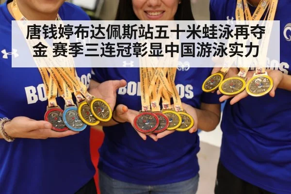 gold medal celebration