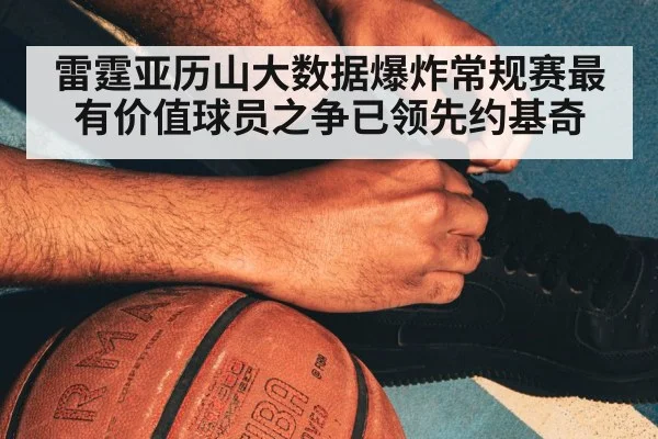 NBA basketball court